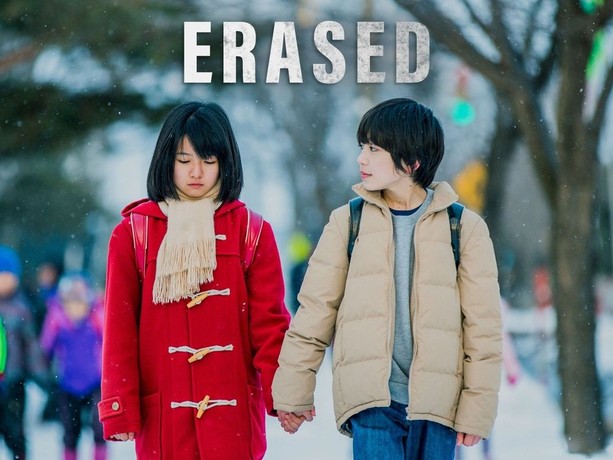 Erased